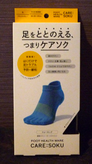 ケアソク