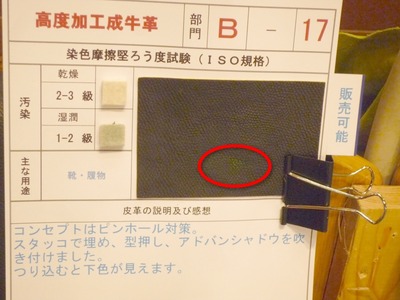 たつの市皮革まつりニューレザー17