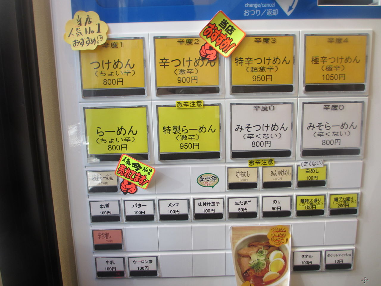 つけ麺坊主 間宮 小伝馬町 辛つけめん なっくの食べたり飲んだり歩いたり つけ麺坊主 間宮 小伝馬町 辛つけめん なっくの食べたり飲んだり歩いたり