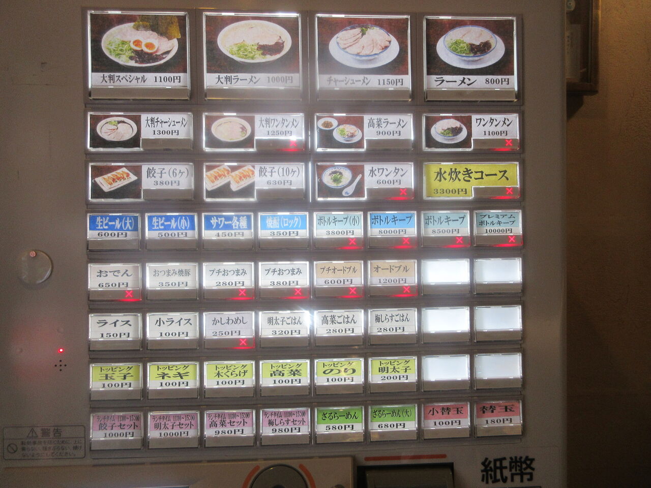 博多ラーメン しばらく 日本橋店 人形町 水天宮前 ラーメン なっくの食べたり飲んだり歩いたり