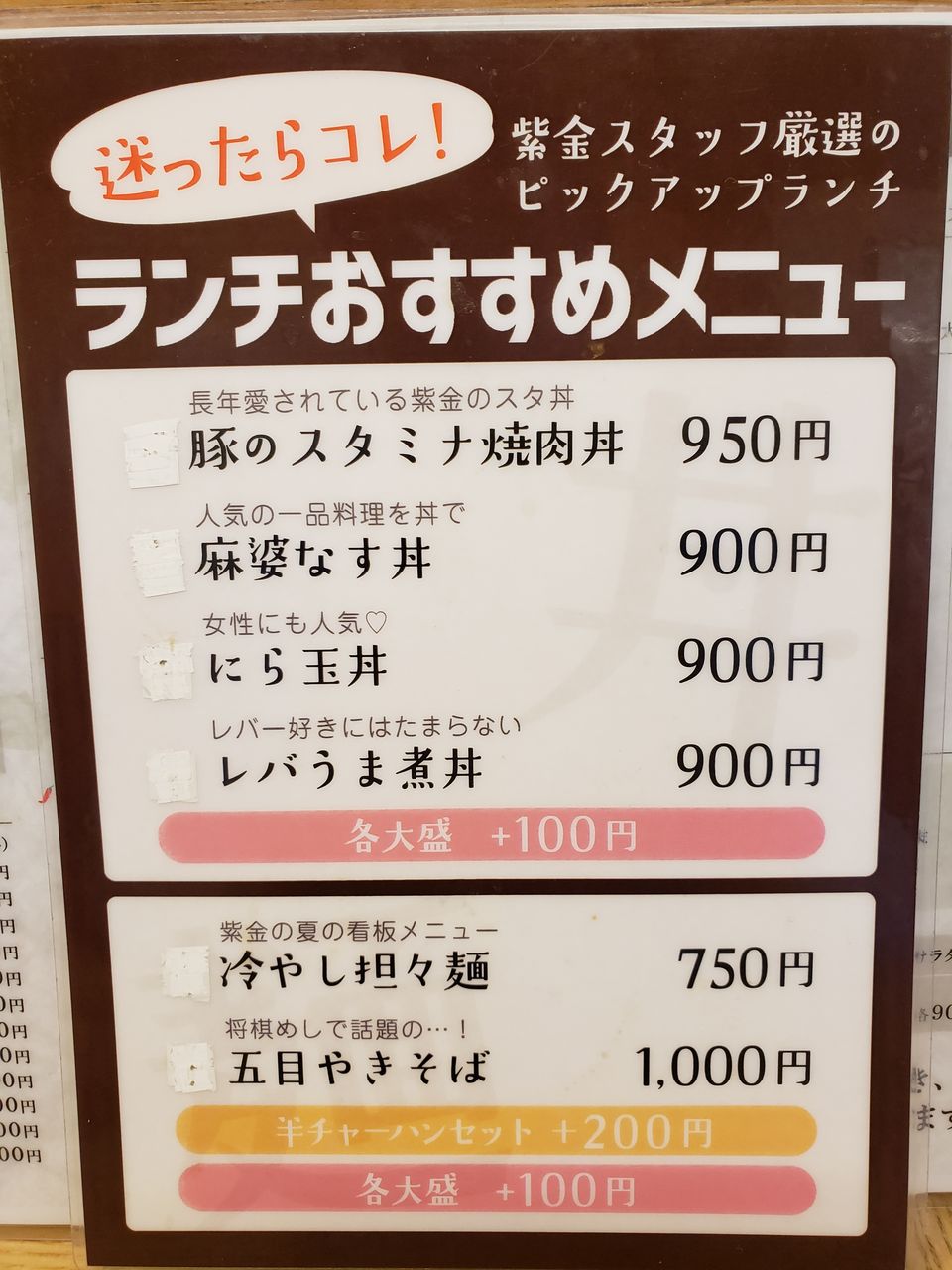 紫金飯店 シキンハンテン 原宿店 原宿 北参道 五目そば なっくの食べたり飲んだり歩いたり 紫金飯店 シキンハンテン 原宿店 原宿 北参道 五目そば なっくの食べたり飲んだり歩いたり