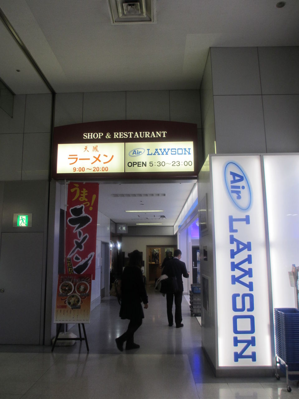 天鳳 空港店 羽田空港第1ターミナル 天鳳麺 半チャーハンセット なっくの食べたり飲んだり歩いたり 天鳳 空港店 羽田空港第1ターミナル 天鳳麺 半チャーハンセット なっくの食べたり飲んだり歩いたり