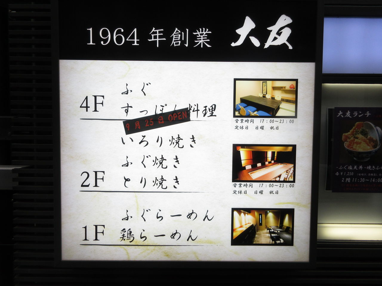 ふぐらーめん 鶏らーめん 大友 六本木 ふぐらーめん なっくの食べたり飲んだり歩いたり