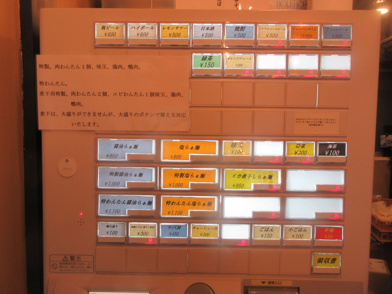 湘南 しんば 平塚 特わんたん塩らぁ麺 なっくの食べたり飲んだり歩いたり