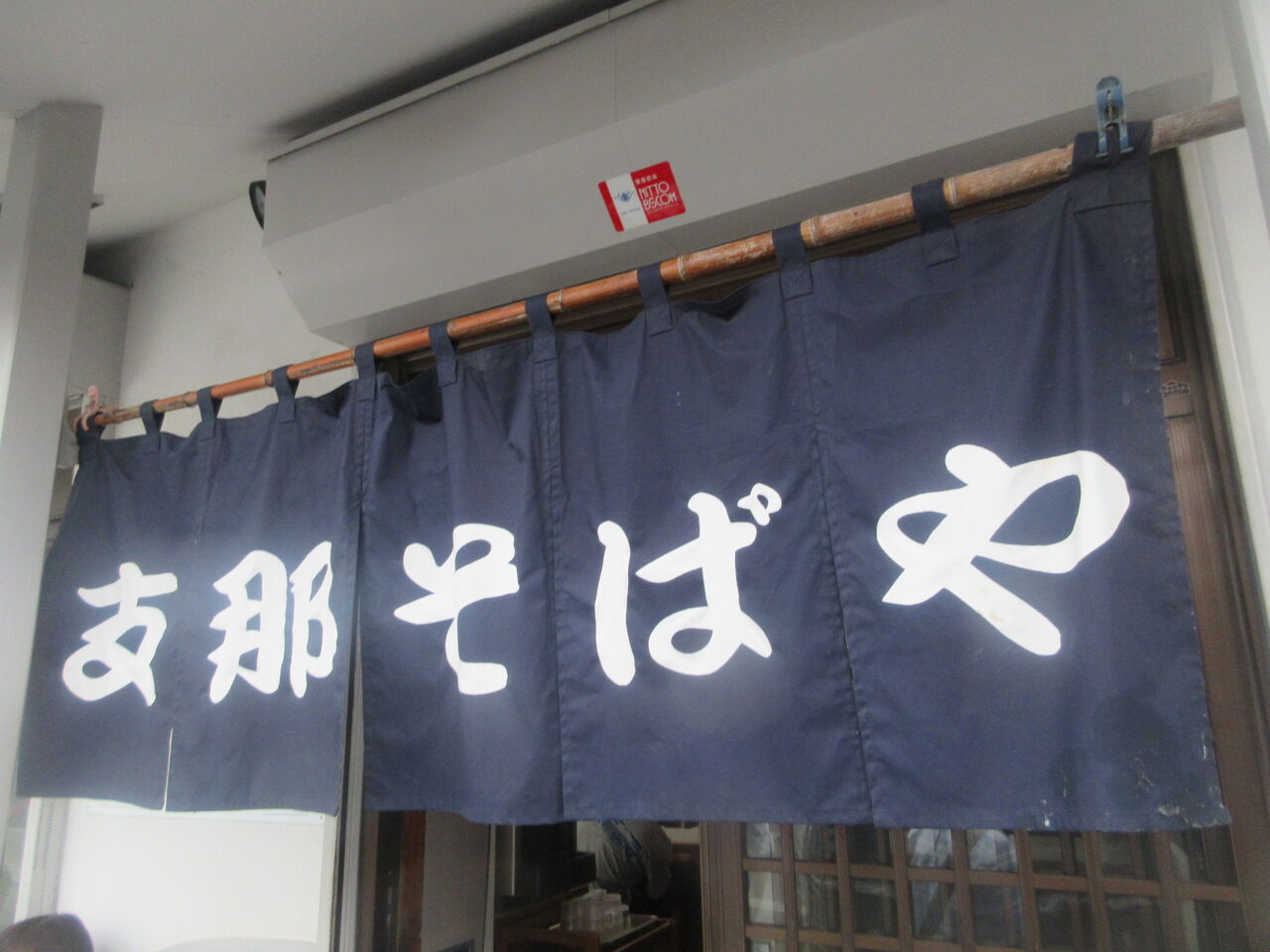 支那そばや 鶴ヶ峰店 鶴ヶ峰 ワンタンめん 塩ワンタンめん なっくの食べたり飲んだり歩いたり 支那そばや 鶴ヶ峰店 鶴ヶ峰 ワンタンめん 塩ワンタンめん なっくの食べたり飲んだり歩いたり