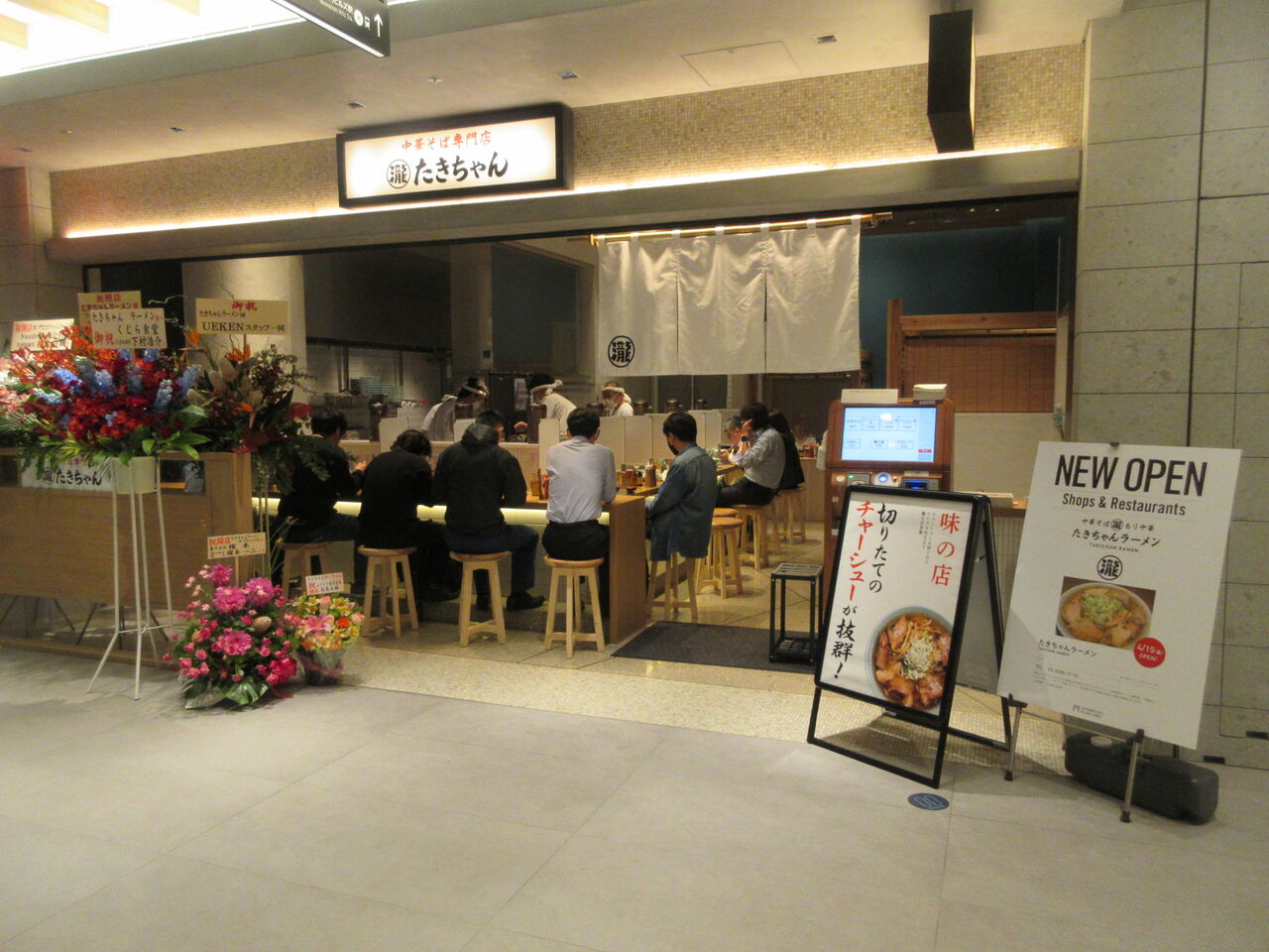 たきちゃんラーメン 虎ノ門 虎ノ門ヒルズ 中華そば なっくの食べたり飲んだり歩いたり