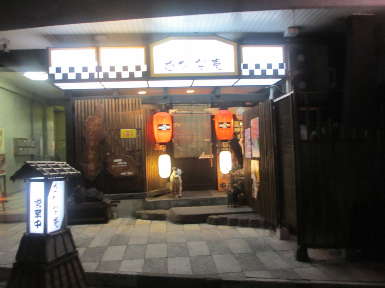 倉敷で瀬戸内海の幸に舌鼓 さかな庵 倉敷 なっくの食べたり飲んだり歩いたり 倉敷で瀬戸内海の幸に舌鼓 さかな庵 倉敷 なっくの食べたり飲んだり歩いたり