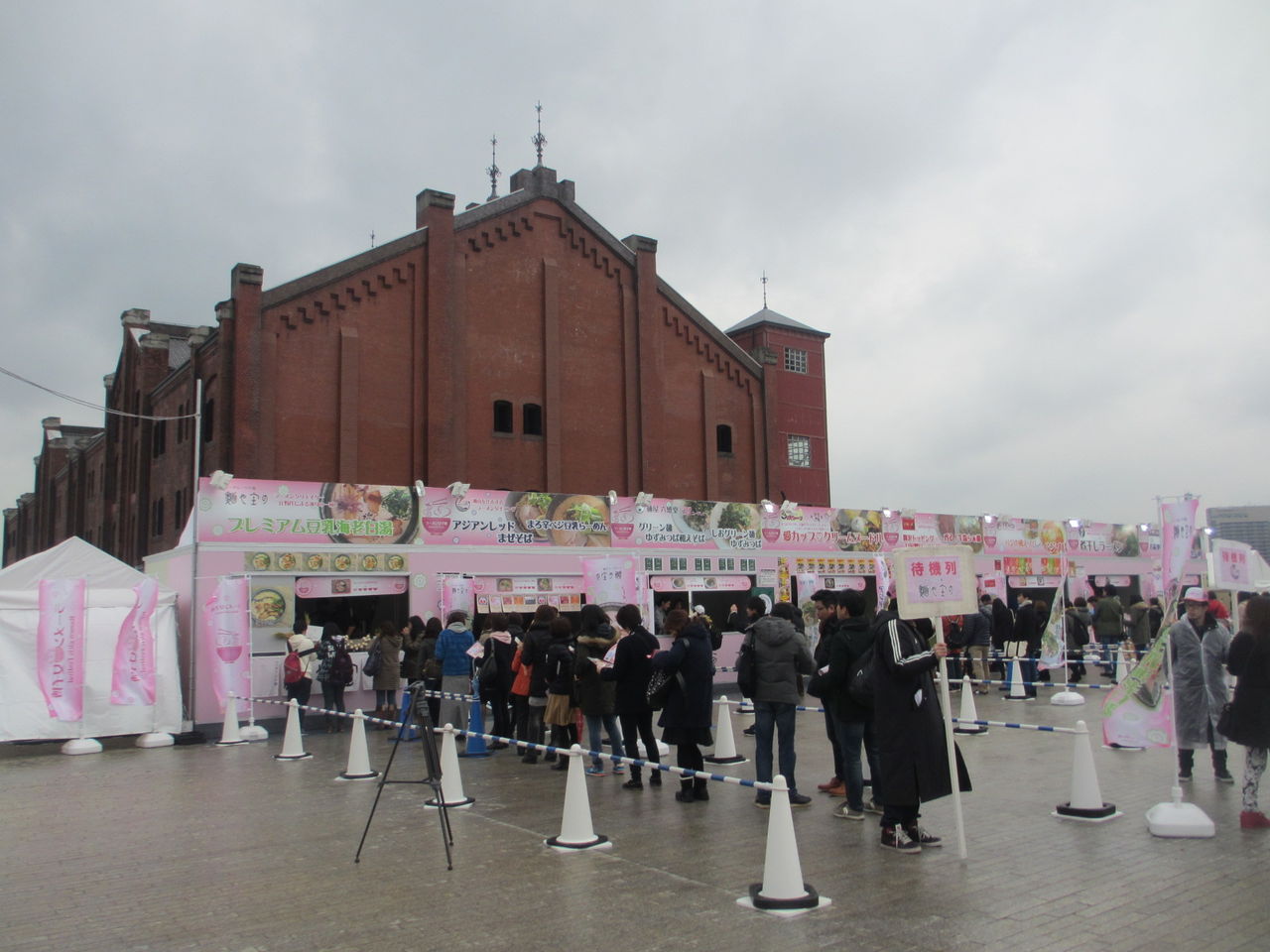 ラーメン女子博 In 横浜赤レンガ倉庫イベント広場 馬車道 なっくの食べたり飲んだり歩いたり