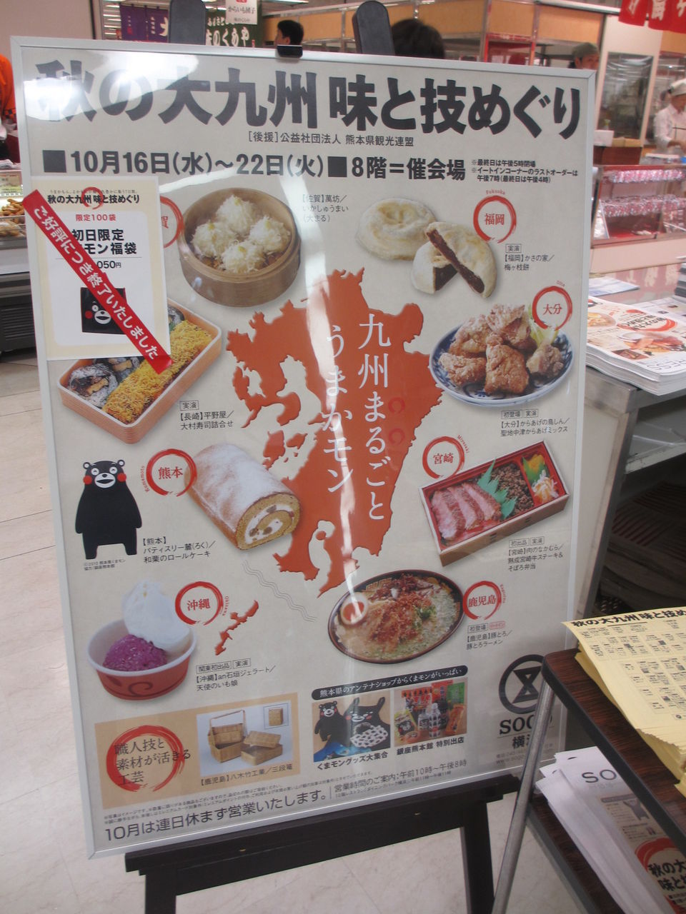 紅蘭亭 豚とろ 横浜そごう 九州物産展 太平燕 豚とろラーメン なっくの食べたり飲んだり歩いたり 紅蘭亭 豚とろ 横浜そごう 九州物産展 太平燕 豚とろラーメン なっくの食べたり飲んだり歩いたり