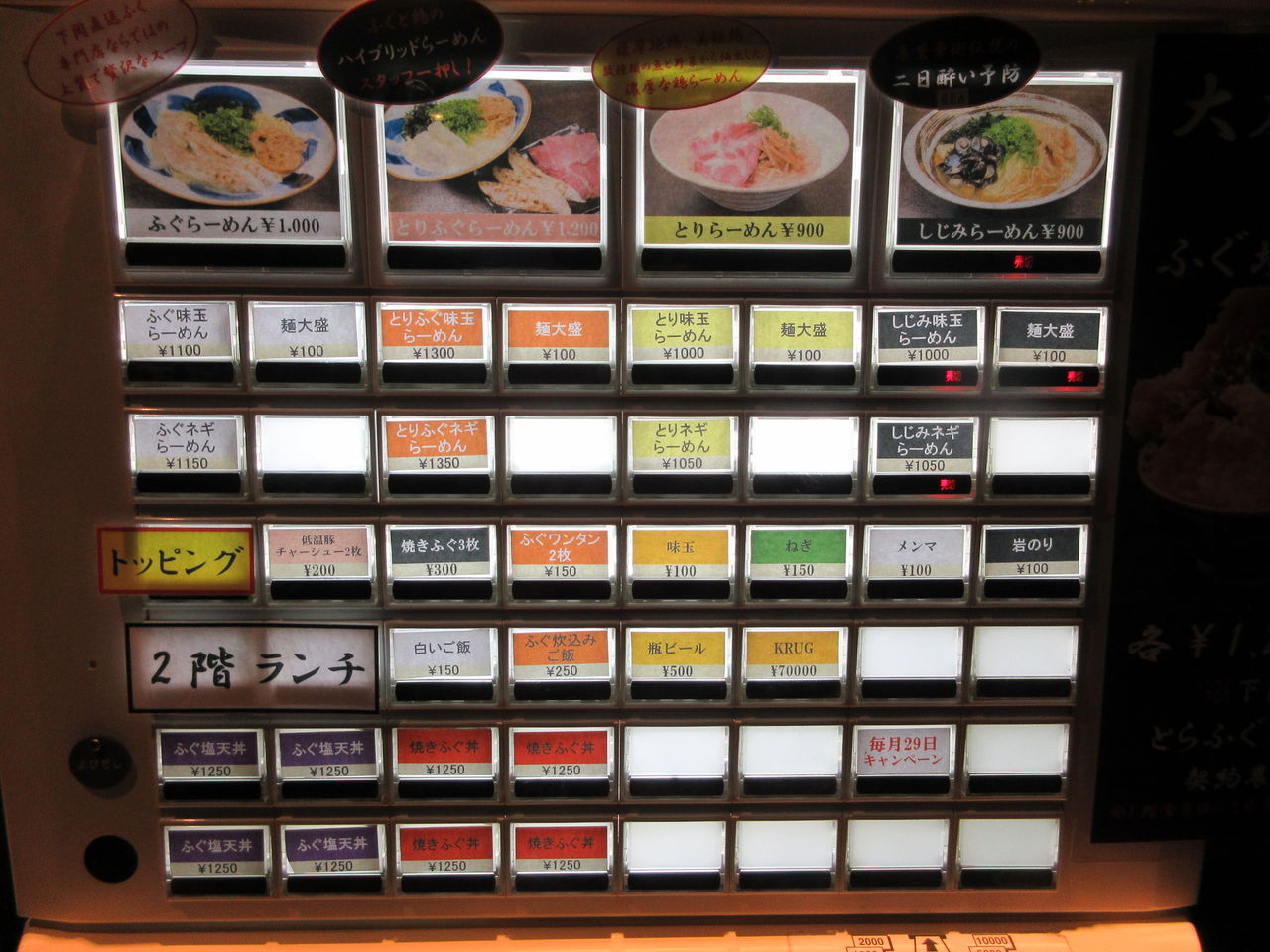 ふぐらーめん 鶏らーめん 大友 六本木 ふぐらーめん なっくの食べたり飲んだり歩いたり ふぐらーめん 鶏らーめん 大友 六本木 ふぐらーめん なっくの食べたり飲んだり歩いたり