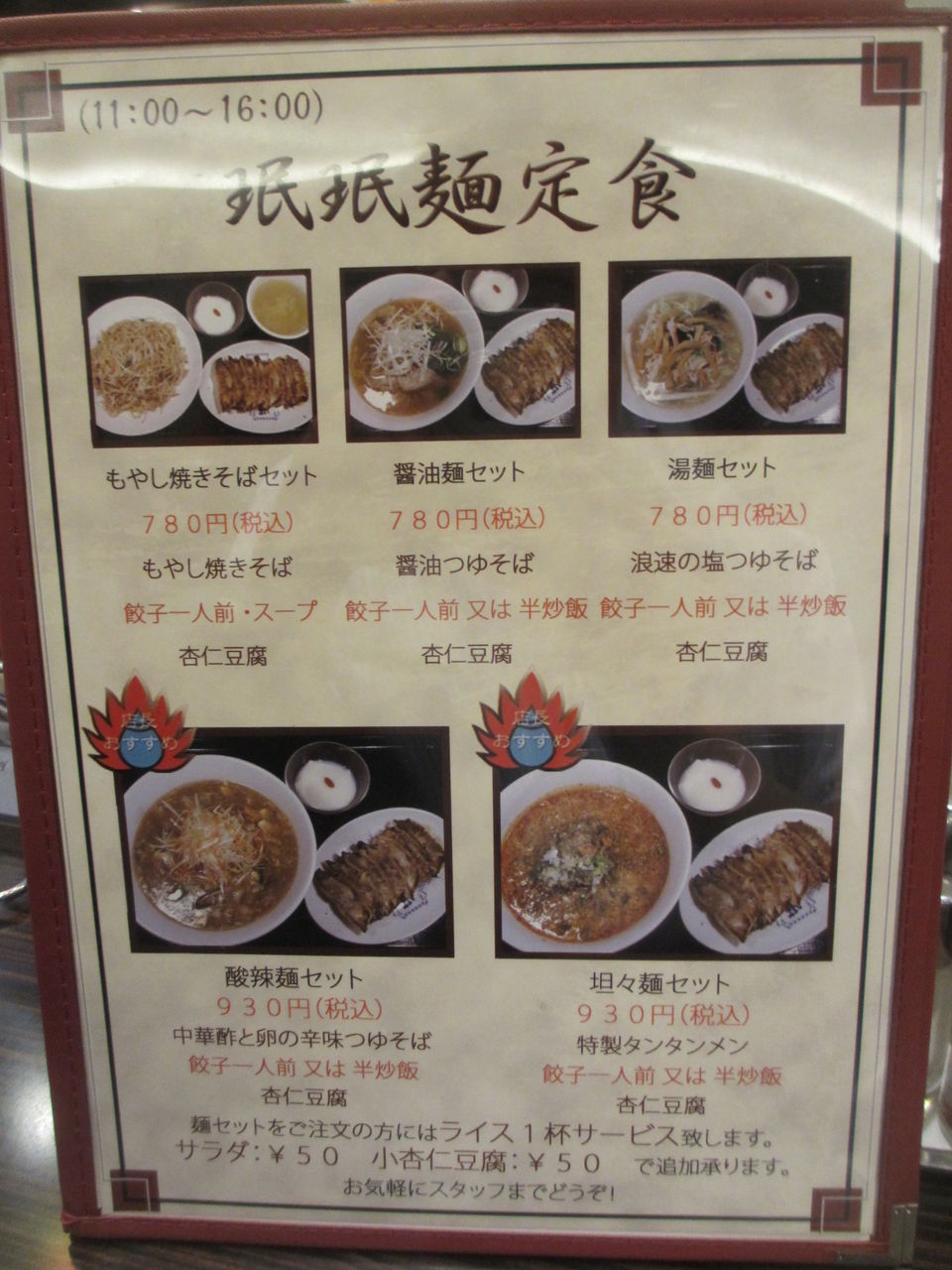珉 珉 八重洲 店