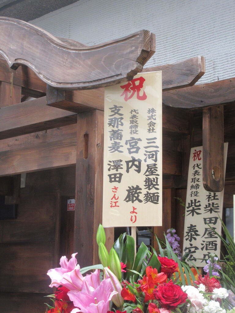 中華蕎麦 澤田 新宿御苑前 白醤油二種の雲呑麺 二種の雲呑麺 なっくの食べたり飲んだり歩いたり 中華蕎麦 澤田 新宿御苑前 白醤油二種の雲呑麺 二種の雲呑麺 なっくの食べたり飲んだり歩いたり