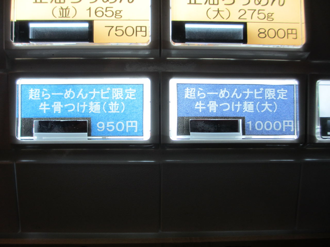 啜磨専科 上大岡 なっくの食べたり飲んだり歩いたり 啜磨専科 上大岡 なっくの食べたり飲んだり歩いたり
