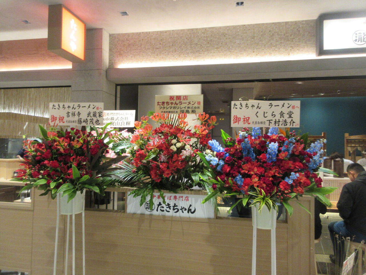 たきちゃんラーメン 虎ノ門 虎ノ門ヒルズ 中華そば なっくの食べたり飲んだり歩いたり