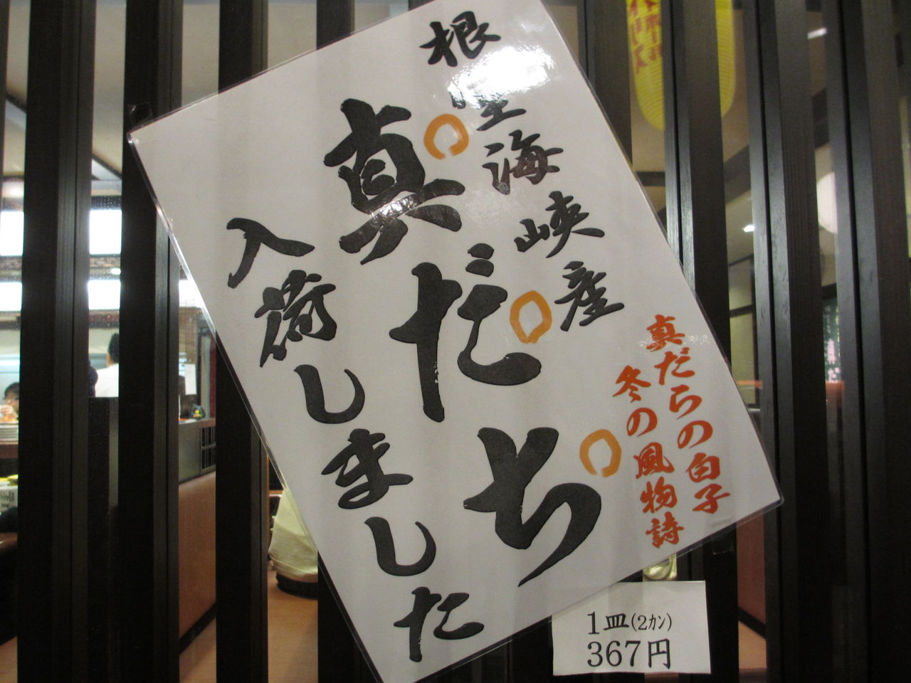 回転寿司 根室 花まる 新千歳空港店 なっくの食べたり飲んだり歩いたり