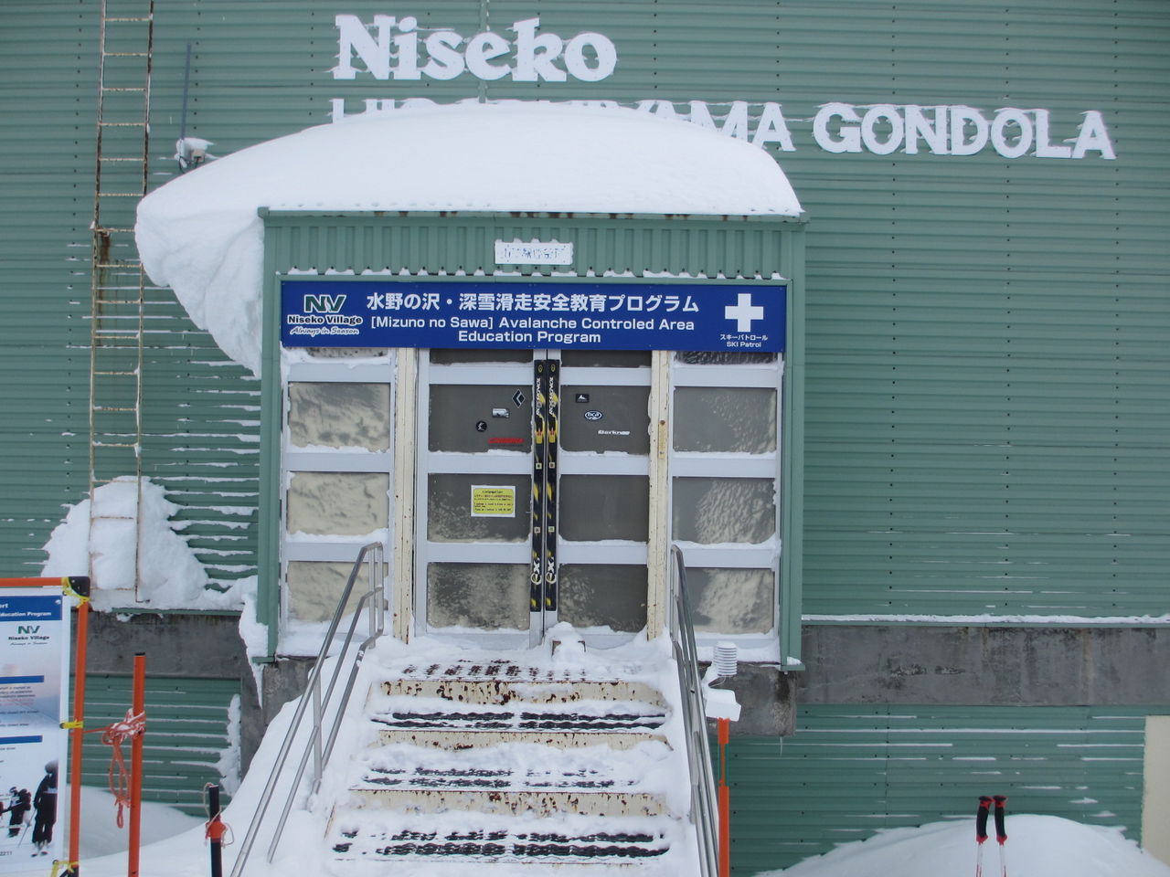 11 12スキーｉｎニセコ 第3日 なっくの食べたり飲んだり歩いたり