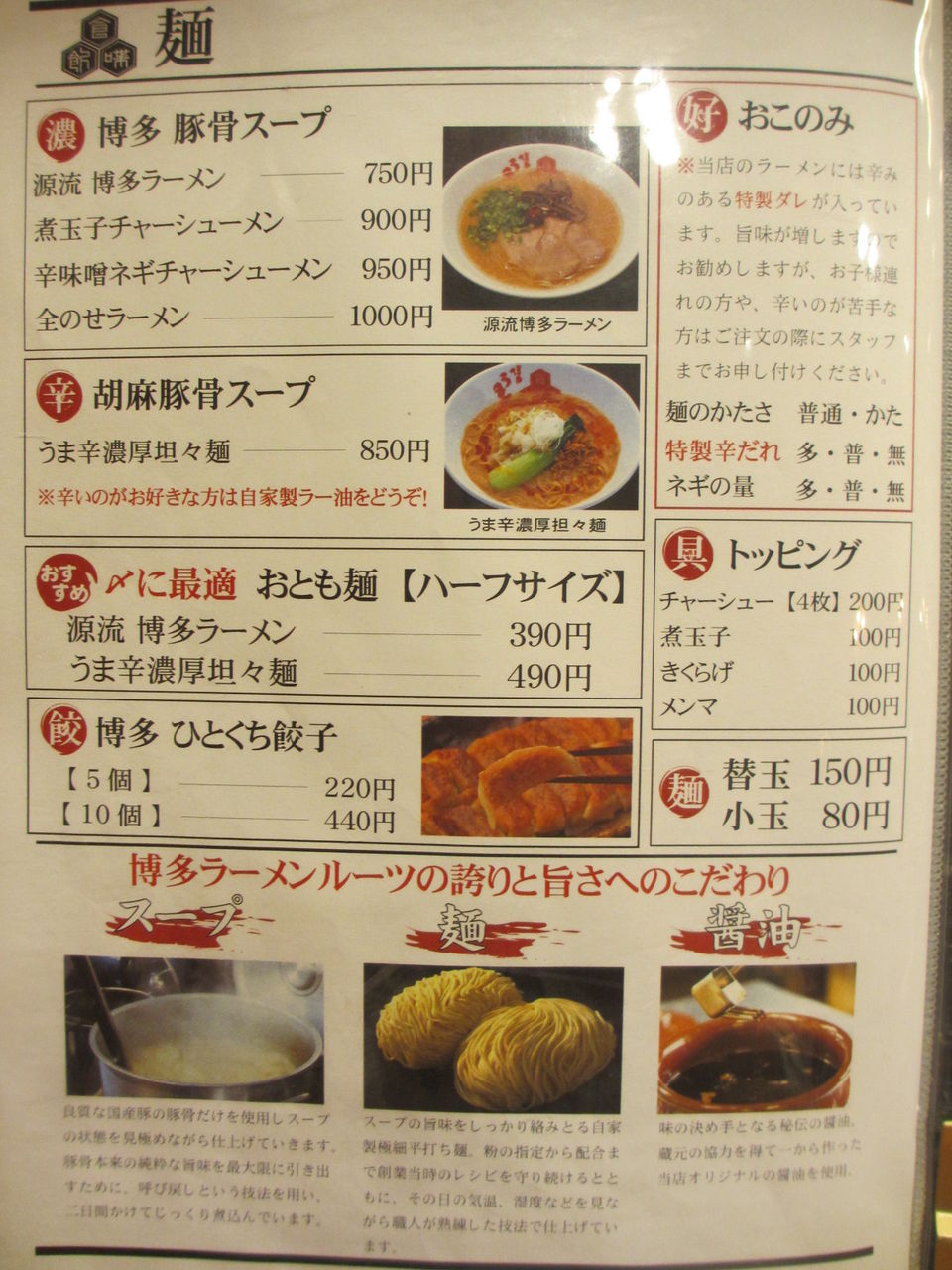 博多うま馬 渋谷ヒカリエ店 渋谷 なっくの食べたり飲んだり歩いたり 博多うま馬 渋谷ヒカリエ店 渋谷 なっくの食べたり飲んだり歩いたり