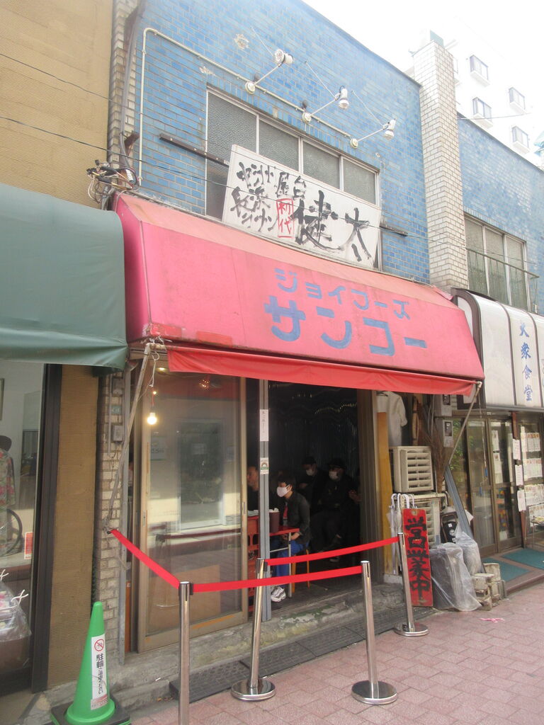 博多長浜ラーメン 健太 高円寺 博多らーめん なっくの食べたり飲んだり歩いたり