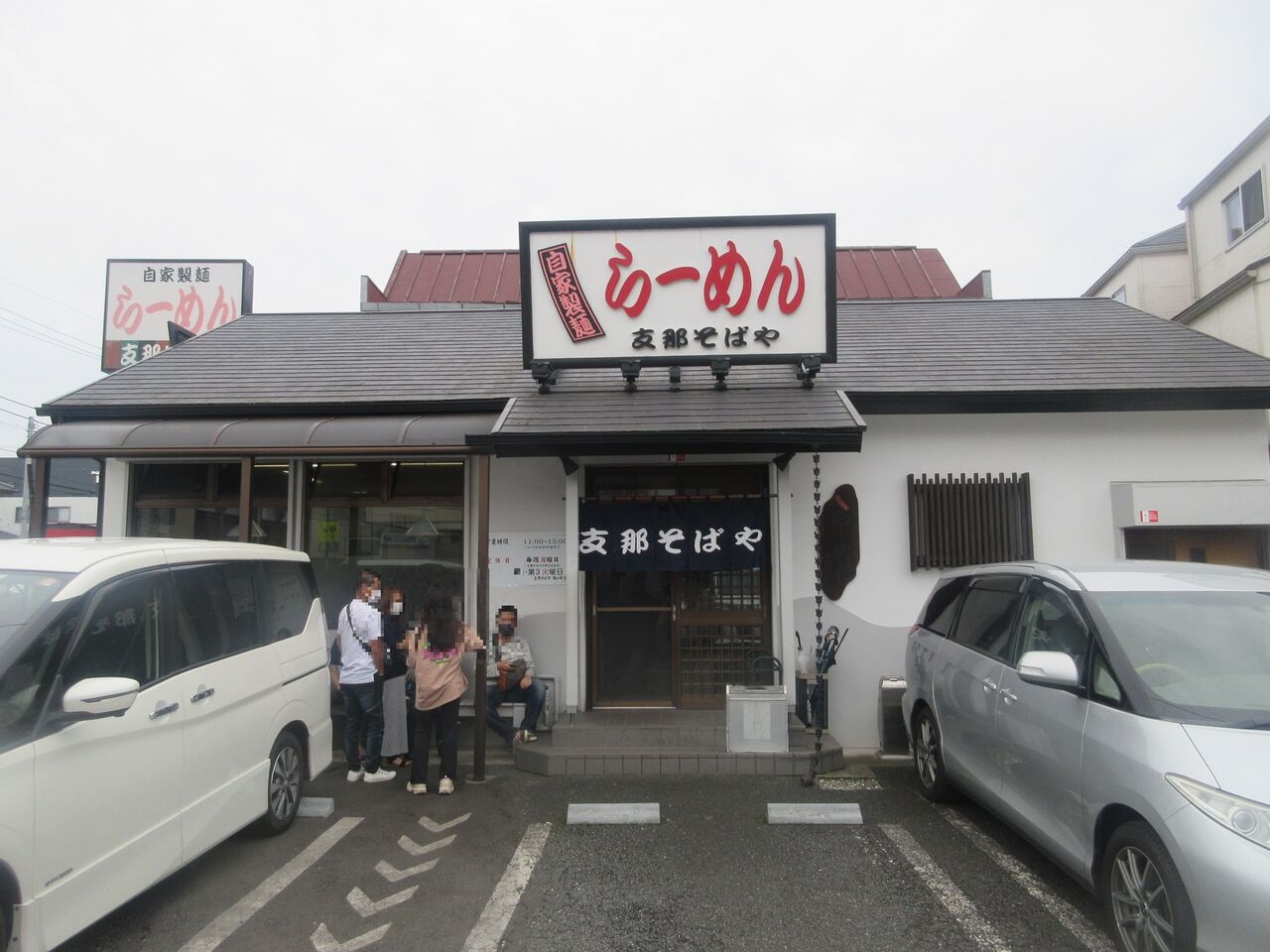 支那そばや 鶴ヶ峰店 鶴ヶ峰 ワンタンめん 塩ワンタンめん なっくの食べたり飲んだり歩いたり 支那そばや 鶴ヶ峰店 鶴ヶ峰 ワンタンめん 塩ワンタンめん なっくの食べたり飲んだり歩いたり