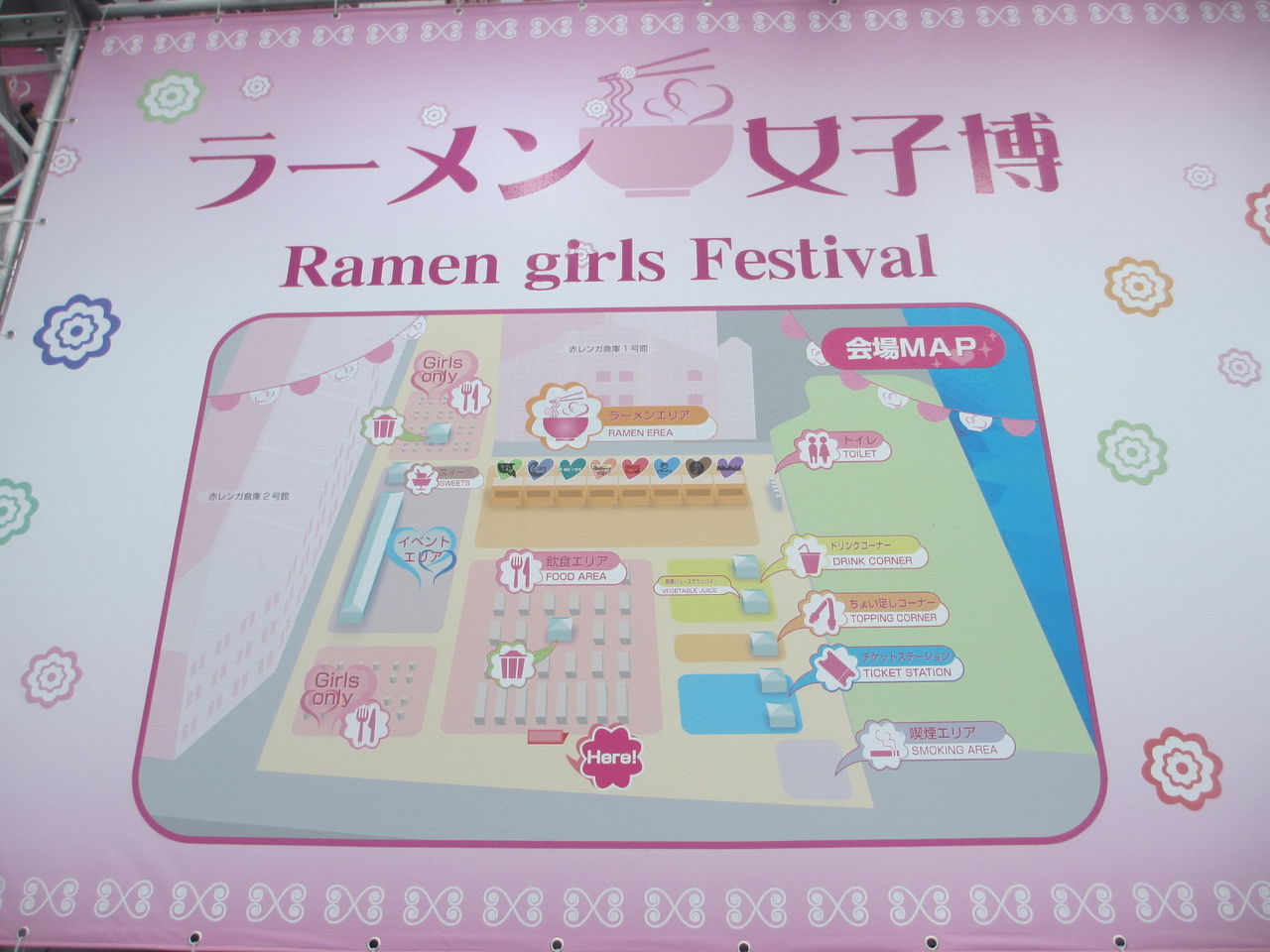 ラーメン女子博 In 横浜赤レンガ倉庫イベント広場 馬車道 なっくの食べたり飲んだり歩いたり