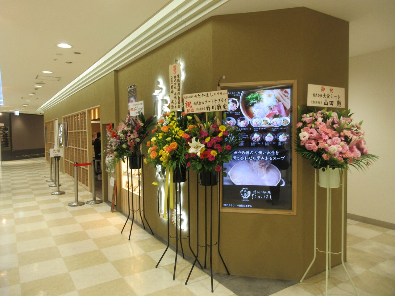 焼きあご塩らー麺 たかはし アトレ川崎店 川崎 焼きあご塩らー麺 なっくの食べたり飲んだり歩いたり 焼きあご塩らー麺 たかはし アトレ川崎店 川崎 焼きあご塩らー麺 なっくの食べたり飲んだり歩いたり