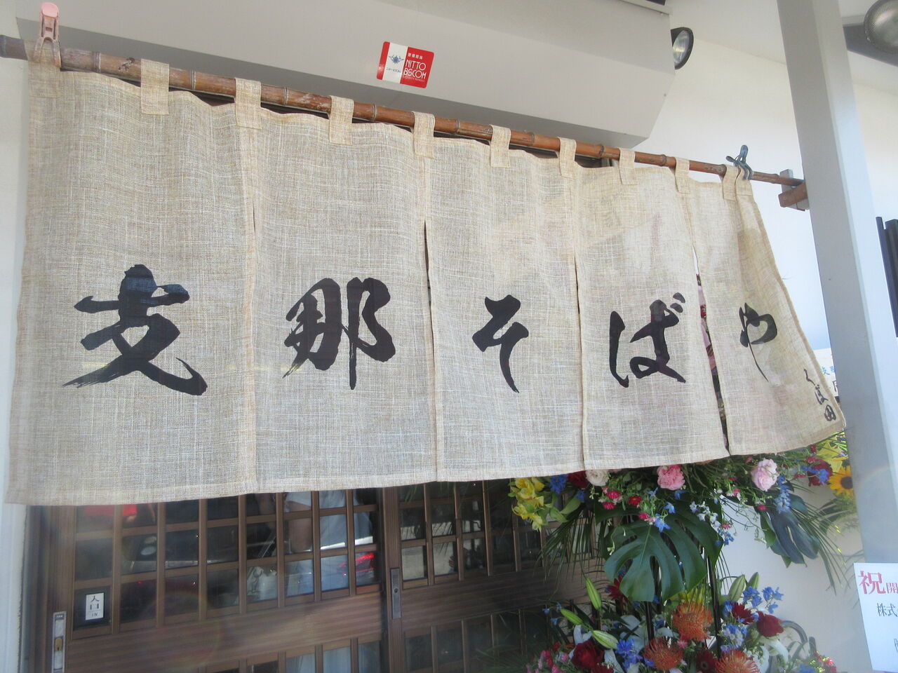 支那そばや くぼ田 鶴ヶ峰 塩ワンタンめん ワンタンめん なっくの食べたり飲んだり歩いたり 支那そばや くぼ田 鶴ヶ峰 塩ワンタンめん ワンタンめん なっくの食べたり飲んだり歩いたり