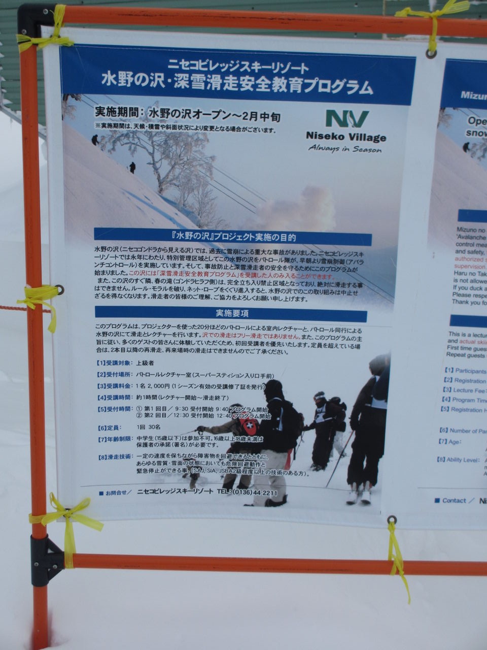 11 12スキーｉｎニセコ 第3日 なっくの食べたり飲んだり歩いたり