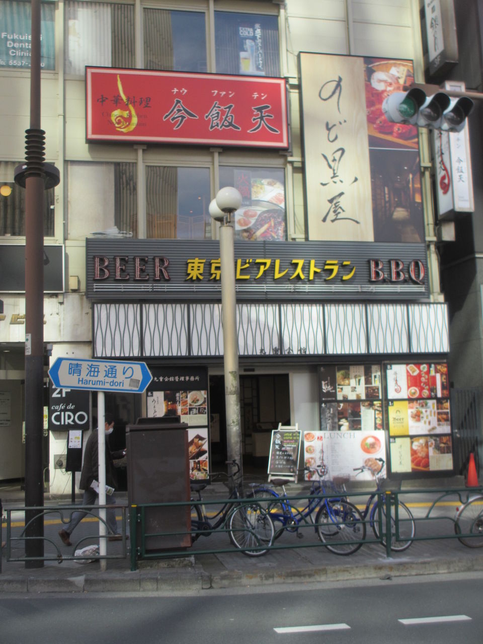 チャイニーズキッチン 今飯天 銀座本店 有楽町 銀座 日比谷 広東麺セット なっくの食べたり飲んだり歩いたり チャイニーズキッチン 今飯天 銀座本店 有楽町 銀座 日比谷 広東麺セット なっくの食べたり飲んだり歩いたり