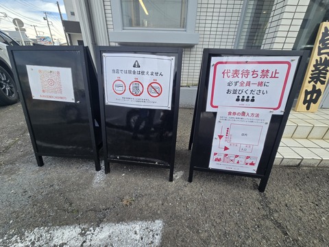 はし本(外看板)