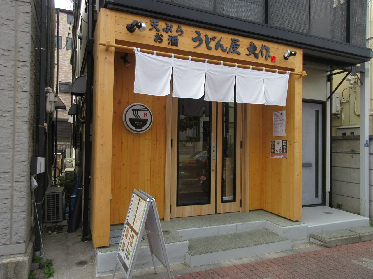 うどん屋 大作 京急蒲田 かけうどん ぶっかけうどん他 なっくの食べたり飲んだり歩いたり うどん屋 大作 京急蒲田 かけうどん ぶっかけうどん他 なっくの食べたり飲んだり歩いたり