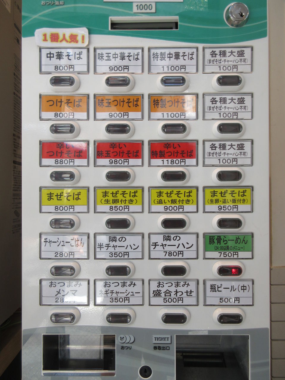 中華そば あの小宮 都立大学 中華そば なっくの食べたり飲んだり歩いたり