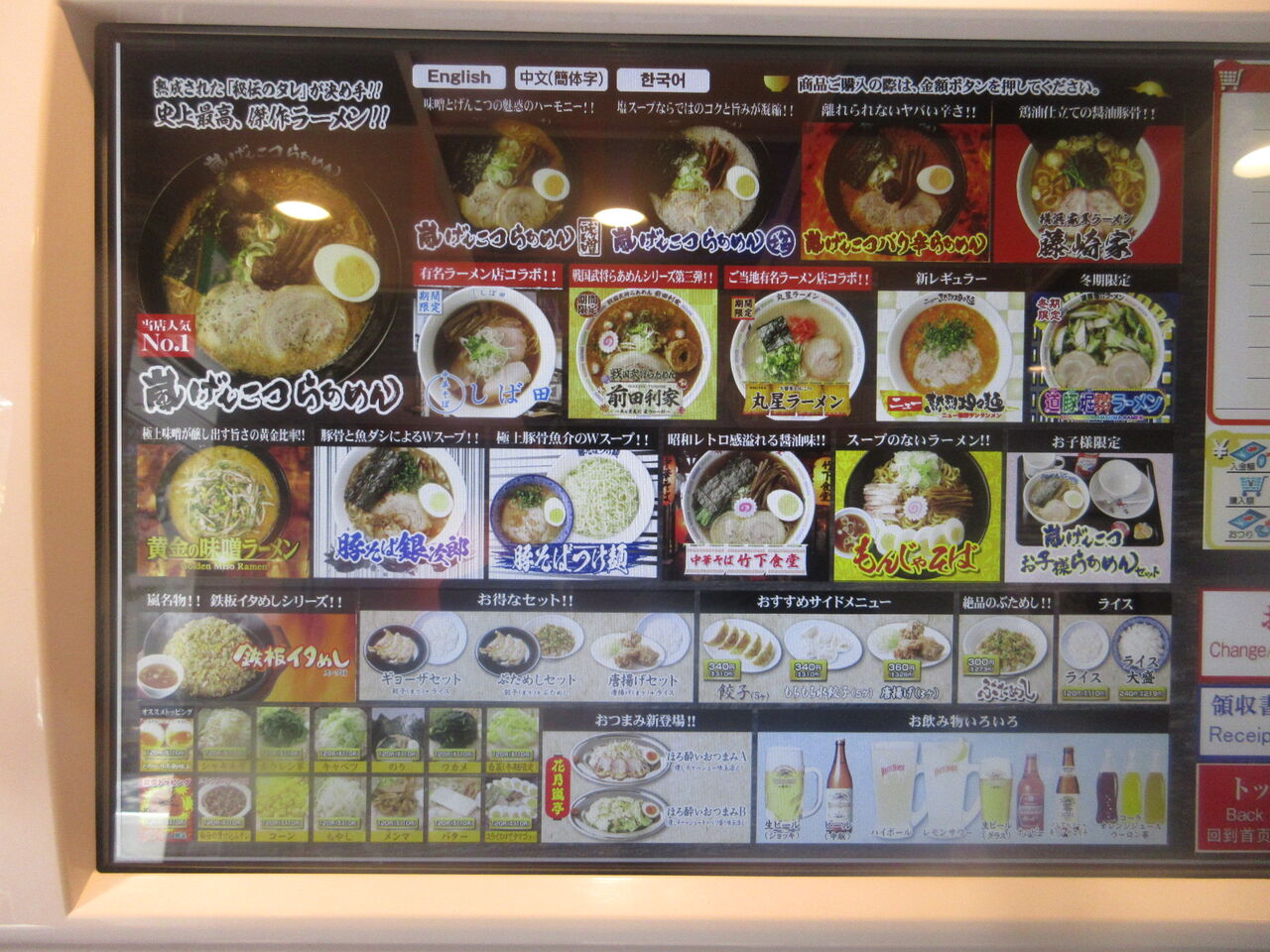 らあめん花月嵐 青山キラー通り店 外苑前 限定 中華そば しば田 なっくの食べたり飲んだり歩いたり
