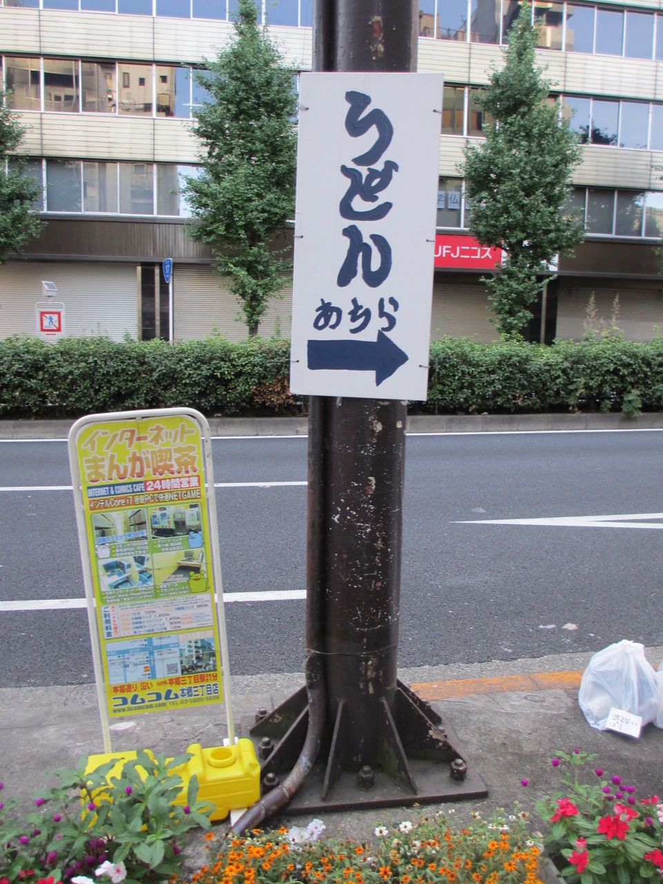 こくわがた 本郷三丁目 なっくの食べたり飲んだり歩いたり
