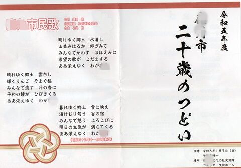 img20240108_08293054