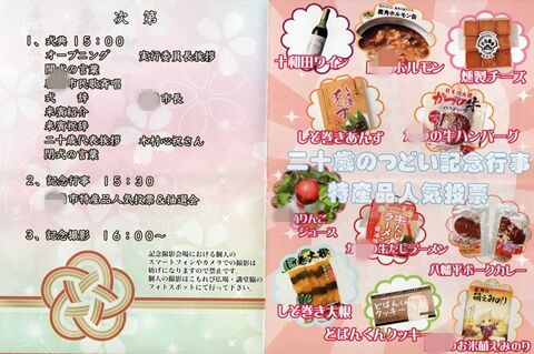 img20240108_08275177