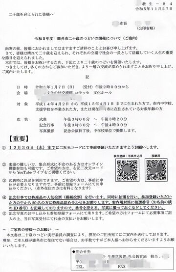 img20240107_16082954