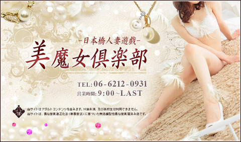 美魔女倶楽部（おいしい人妻）