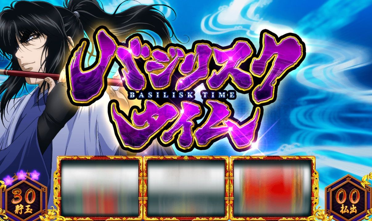 コラ バジリスクタイム終了 ヌキエモン速報 コラ バジリスクタイム終了 ヌキエモン速報