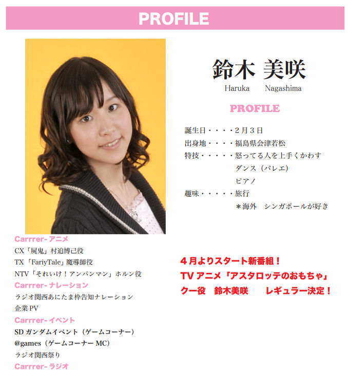 みぃたむ 新人だったころの鈴木美咲 ヌキエモン速報 みぃたむ 新人だったころの鈴木美咲 ヌキエモン速報