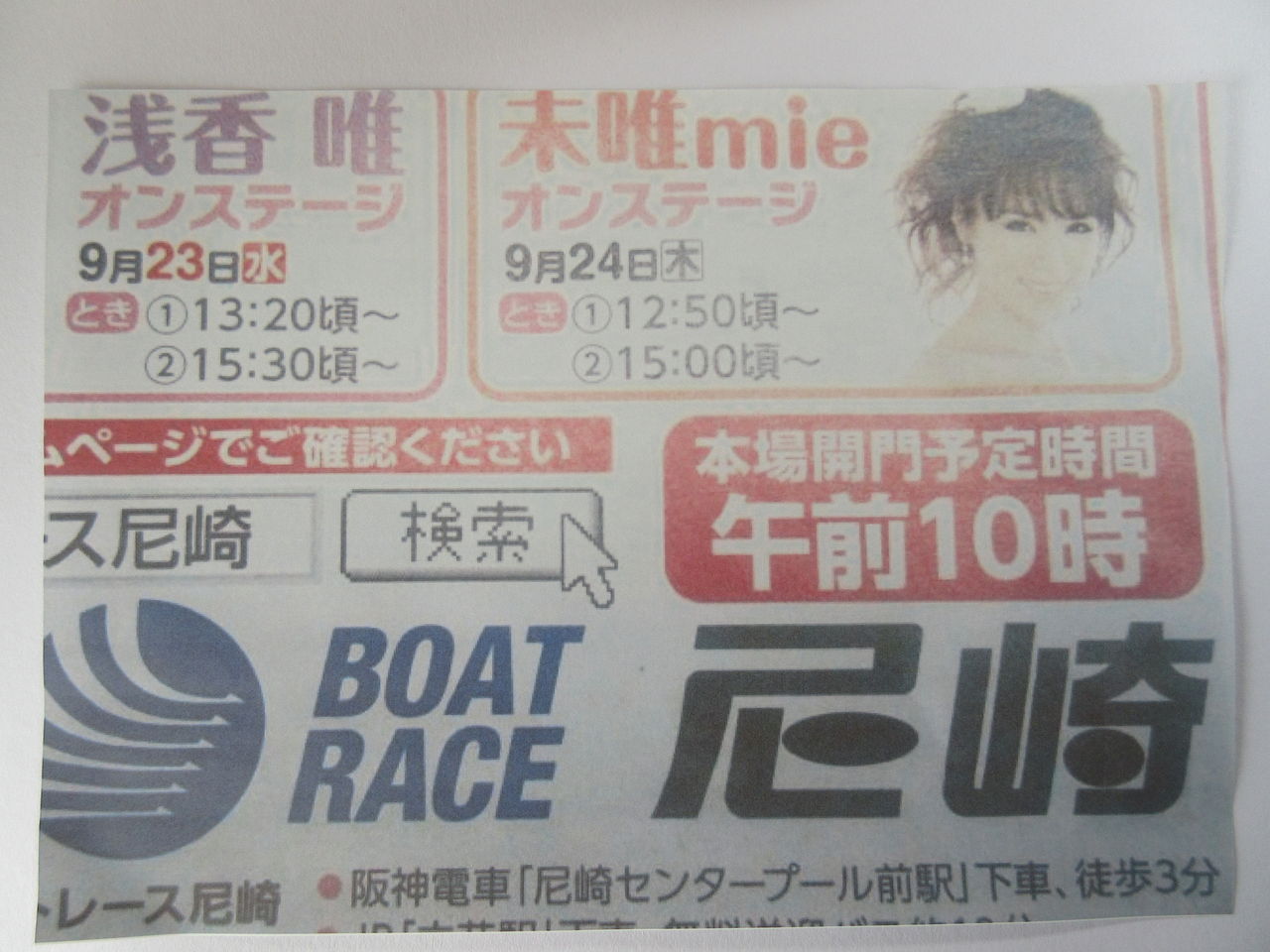 ボートレースかあ ぶらりぶらり ボートレースかあ ぶらりぶらり