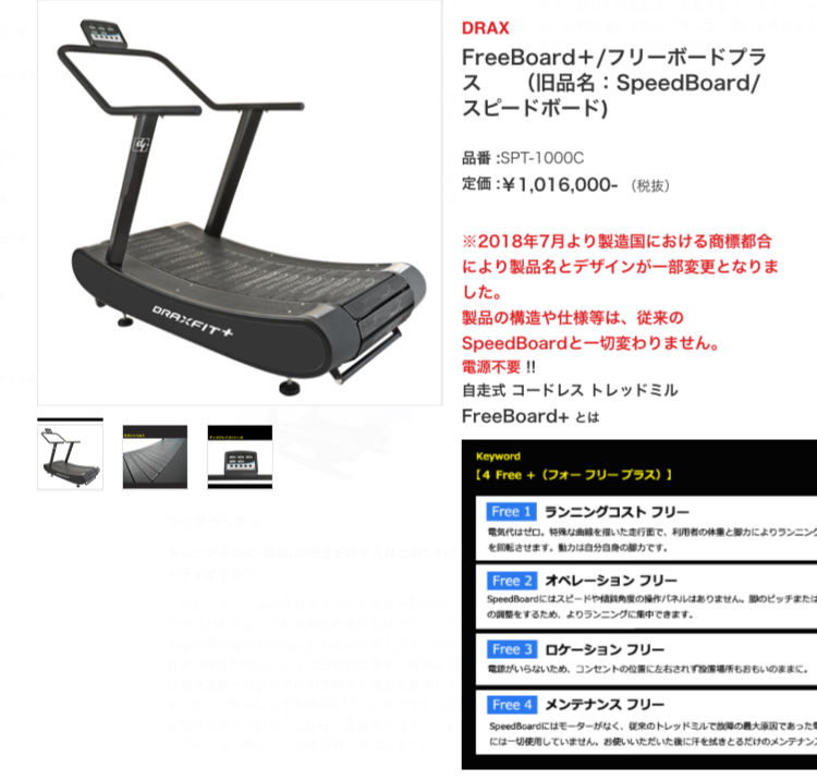 ランニングマシンの選び方 おススメマシン いんふうの雑記blog