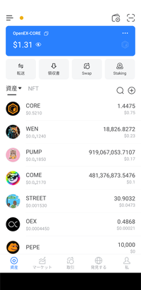 TokenPocketのUI
