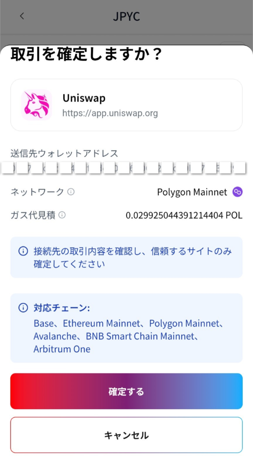承認待ちループ画面