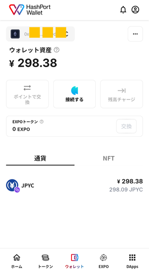 現在開催中の「総額1億円JPYCあげちゃうキャンペーン」や「100万円山分けクイズ」でJPYCをリスクなく獲得し、仮想通貨購入をスキップしてWeb3に参加が可能なウォレット『Hashport Wallet』