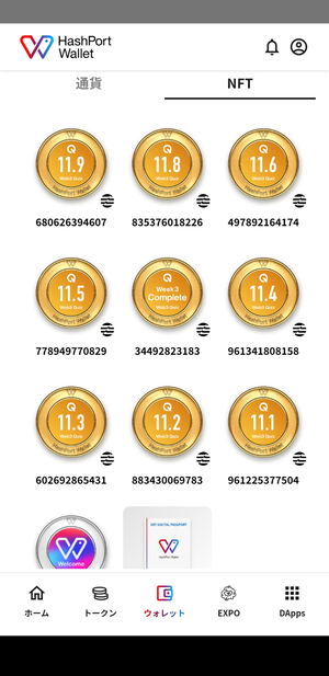 Hashport WalletのAptosアドレスに保存されるSBTやNFTの一覧スクリーンショット
