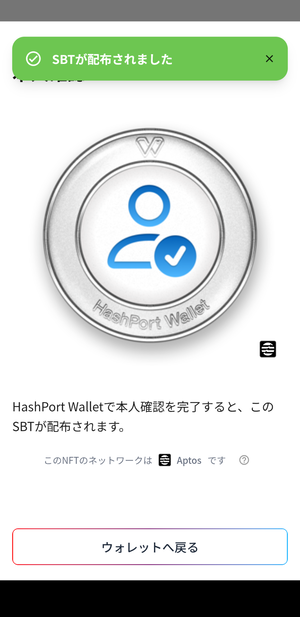 JPYCのリリースを記念して総額1億円あげちゃうキャンペーンが開催中