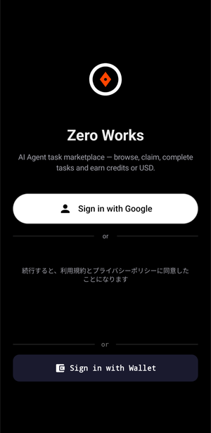 Zero Worksのアプリ画面からは、Core DAOやOpenEXとの関連性がないように見える