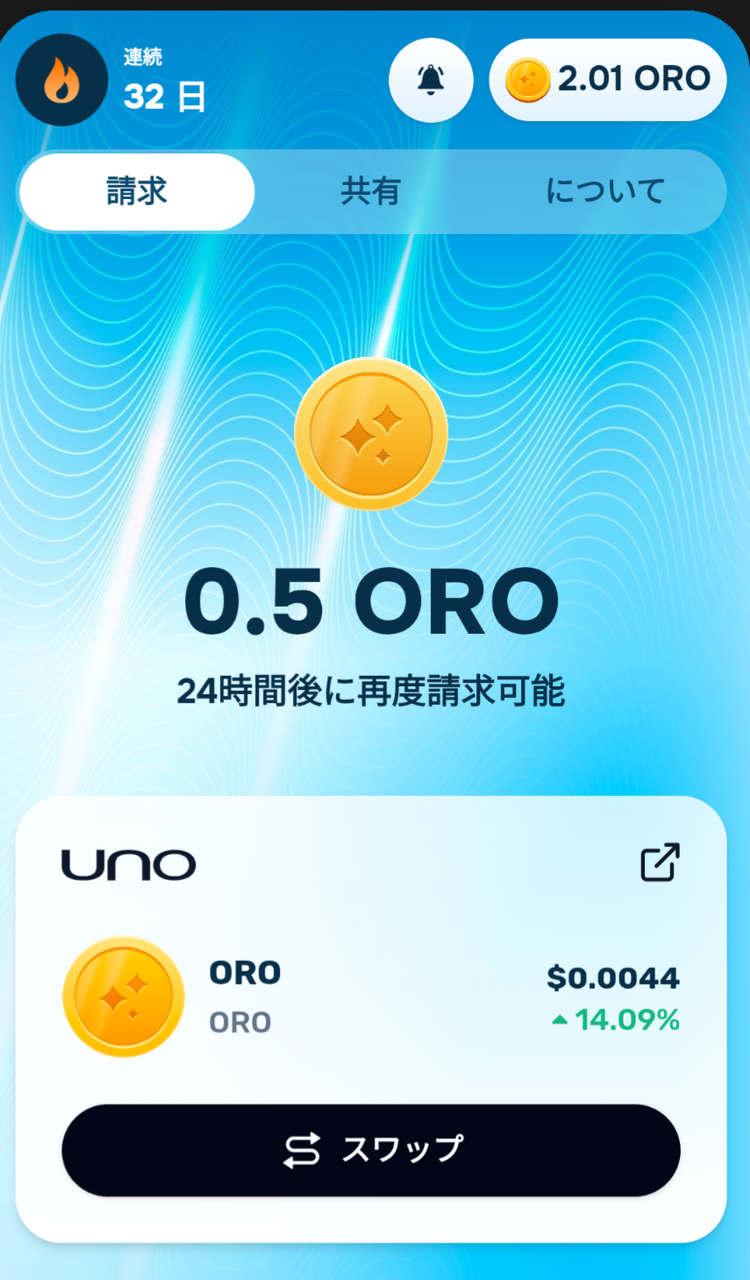 World Appミニアプリ OROの操作画面