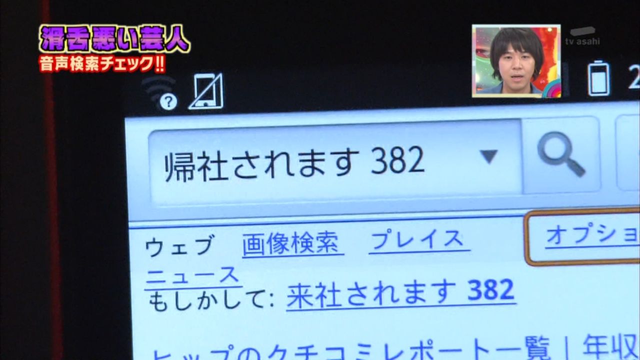 テレビの話 ４４ ぬる い話