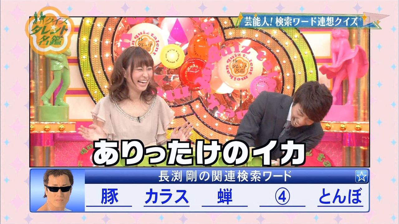 テレビの話 ９１ ぬる い話